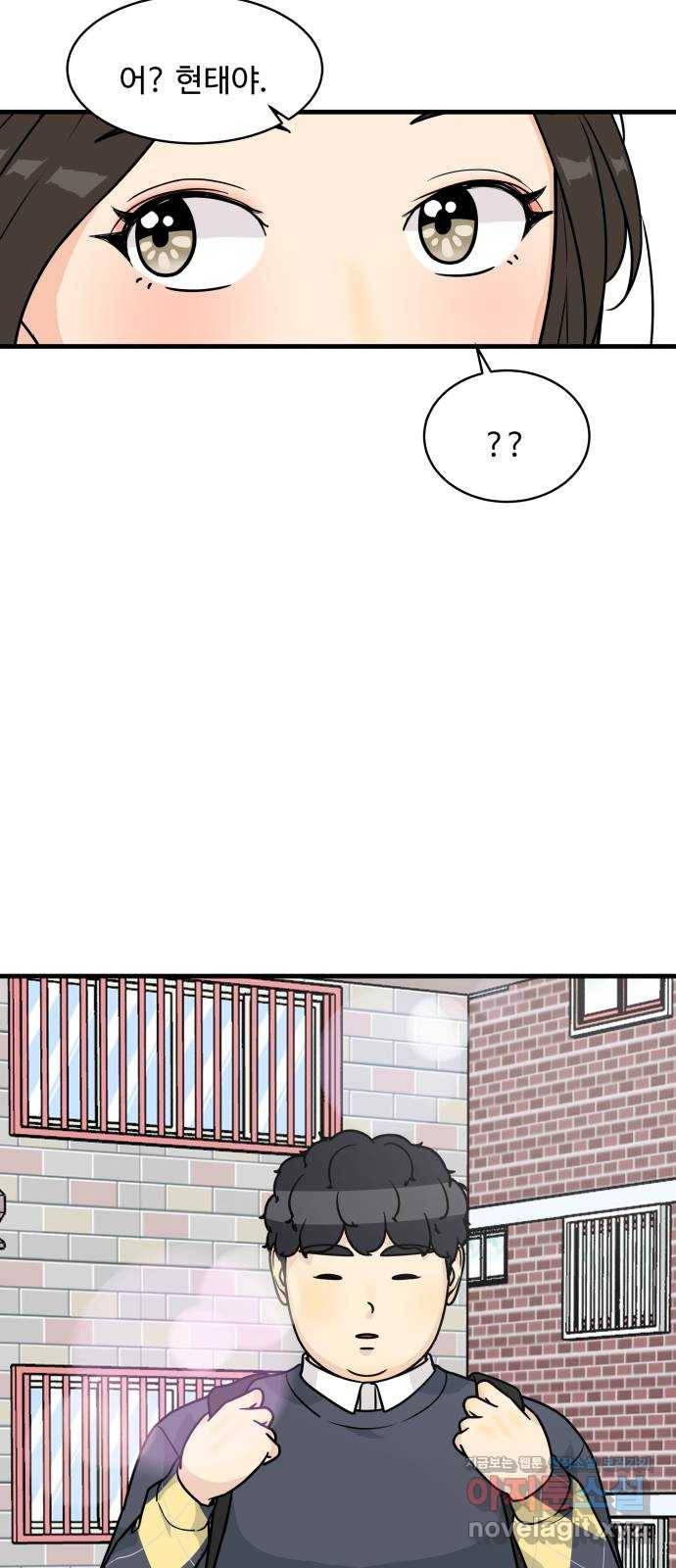찌질하지만 로맨스는 하고 싶어 35화 - 둘이 사귄다고!? 7
