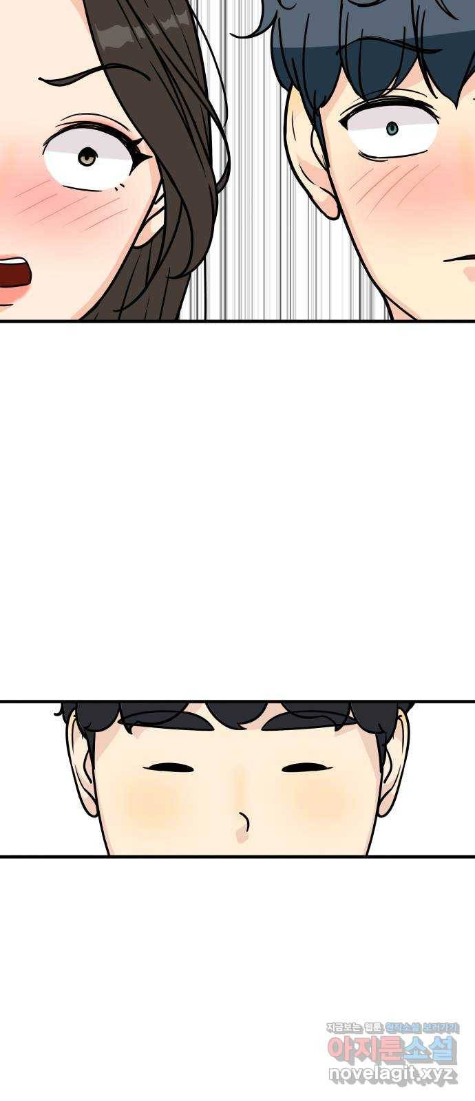 찌질하지만 로맨스는 하고 싶어 35화 - 둘이 사귄다고!? 9