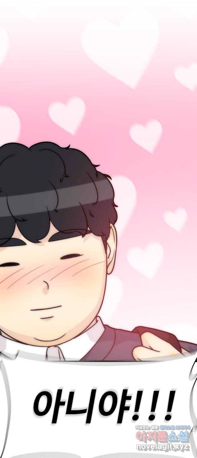 찌질하지만 로맨스는 하고 싶어 35화 - 둘이 사귄다고!? 12