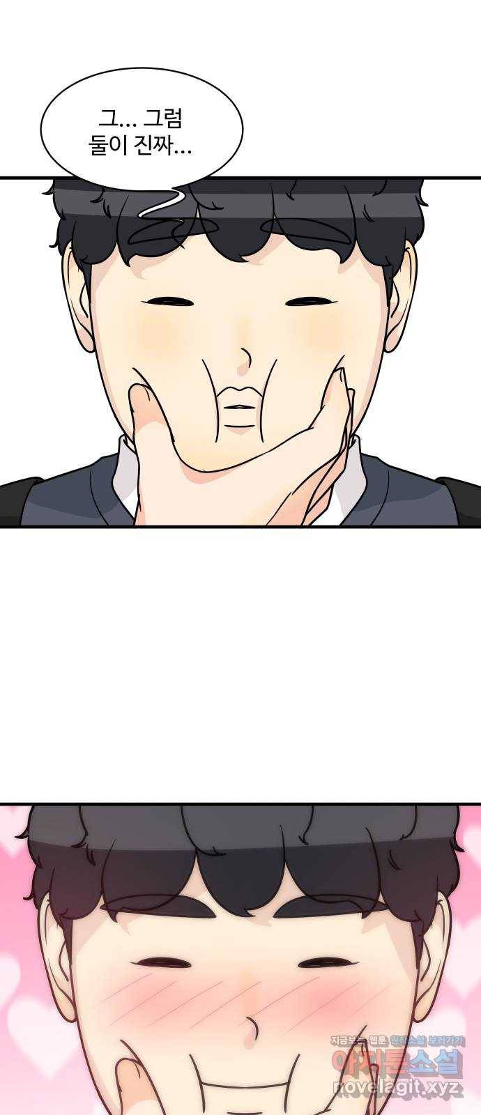 찌질하지만 로맨스는 하고 싶어 35화 - 둘이 사귄다고!? 16
