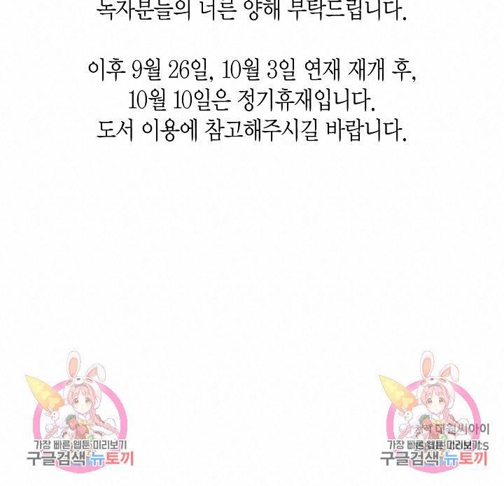 이방인(BL) 휴재공지 2
