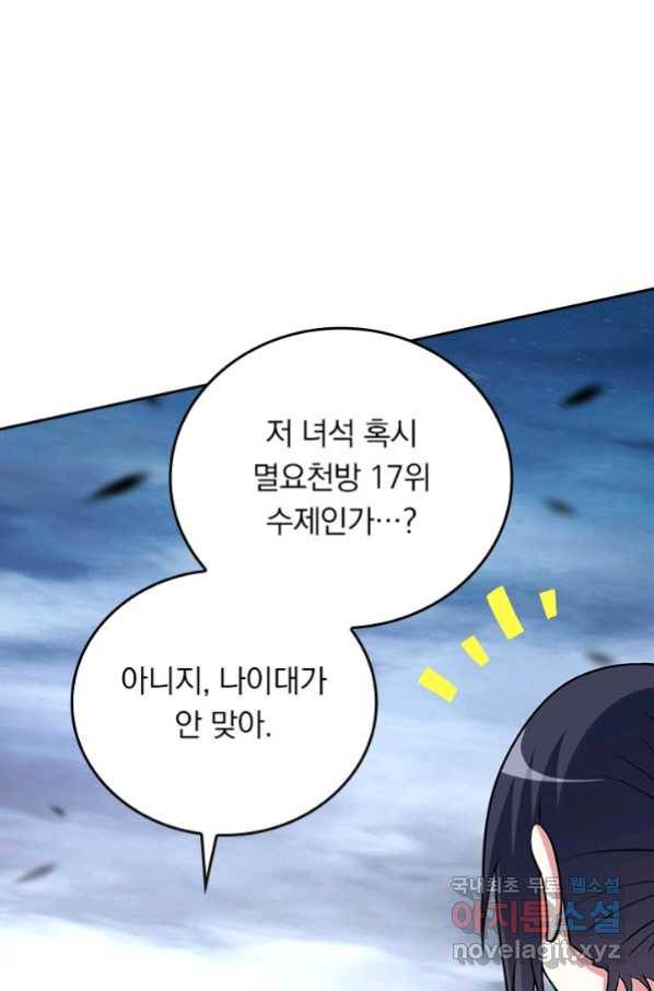 만렙종주 144화 1
