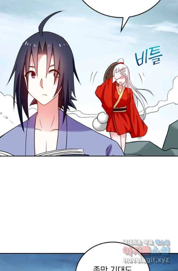 만렙종주 144화 3