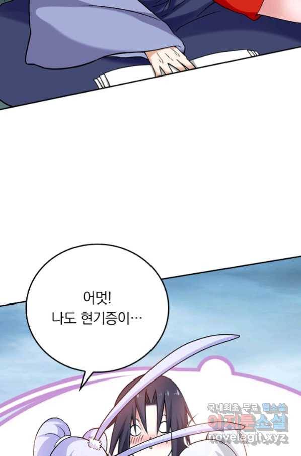 만렙종주 144화 5