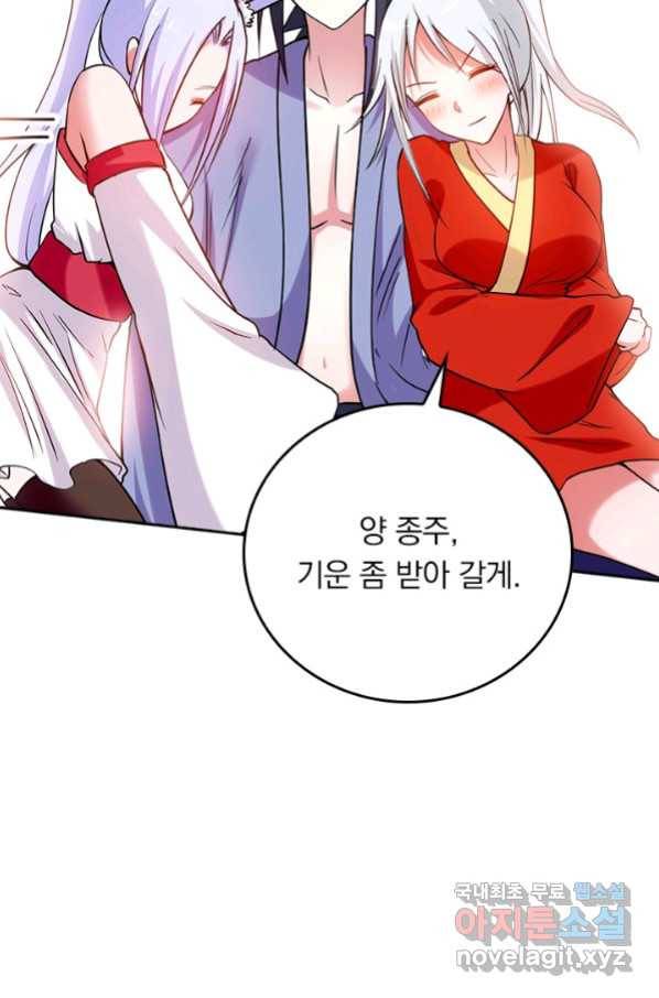 만렙종주 144화 6