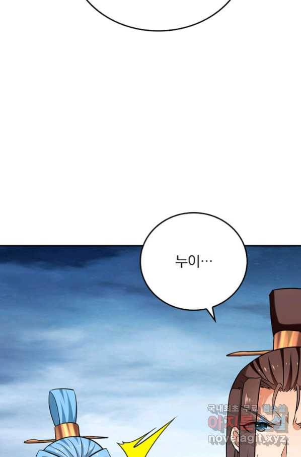 만렙종주 144화 9