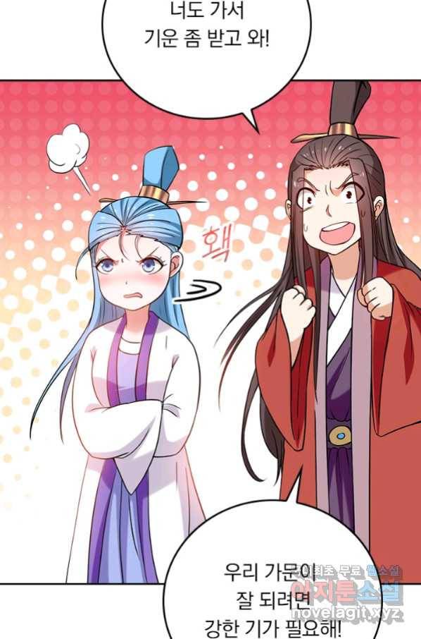 만렙종주 144화 11