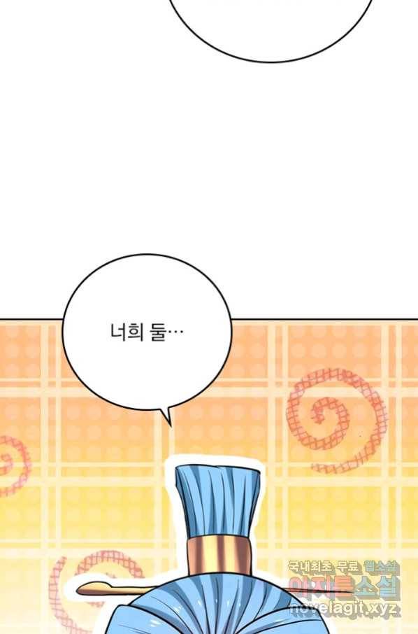 만렙종주 144화 12