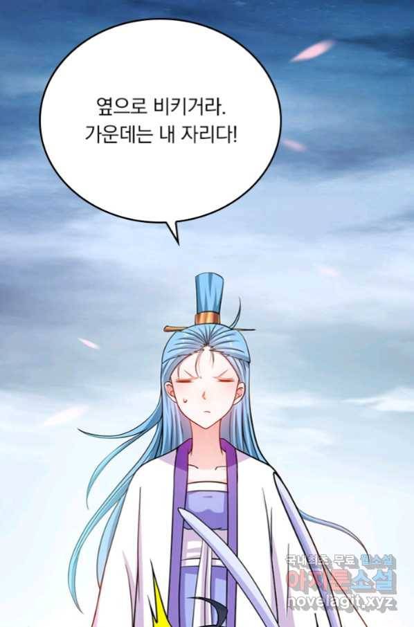만렙종주 144화 14