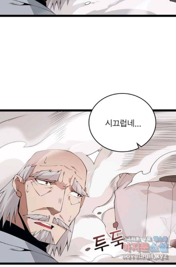 어웨이크닝 회귀 플레이어 82화 3