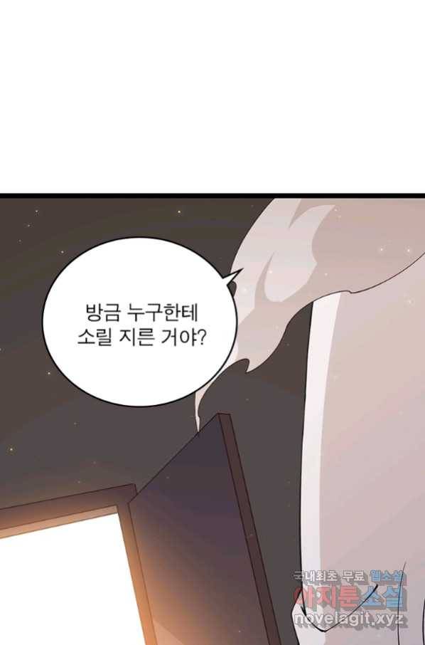 어웨이크닝 회귀 플레이어 82화 4