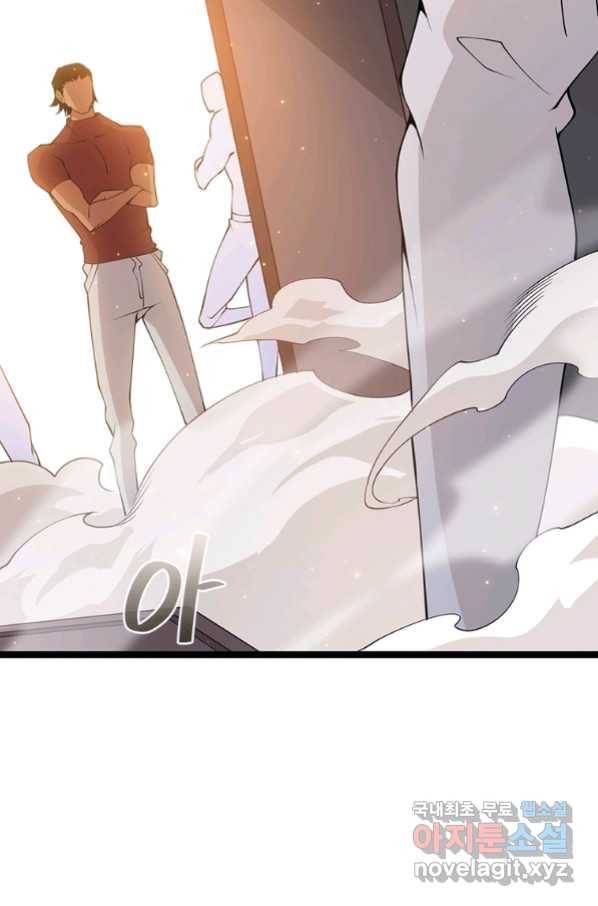 어웨이크닝 회귀 플레이어 82화 5