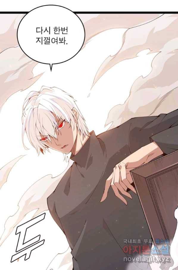 어웨이크닝 회귀 플레이어 82화 6