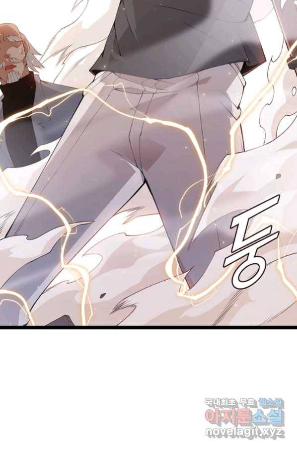 어웨이크닝 회귀 플레이어 82화 7