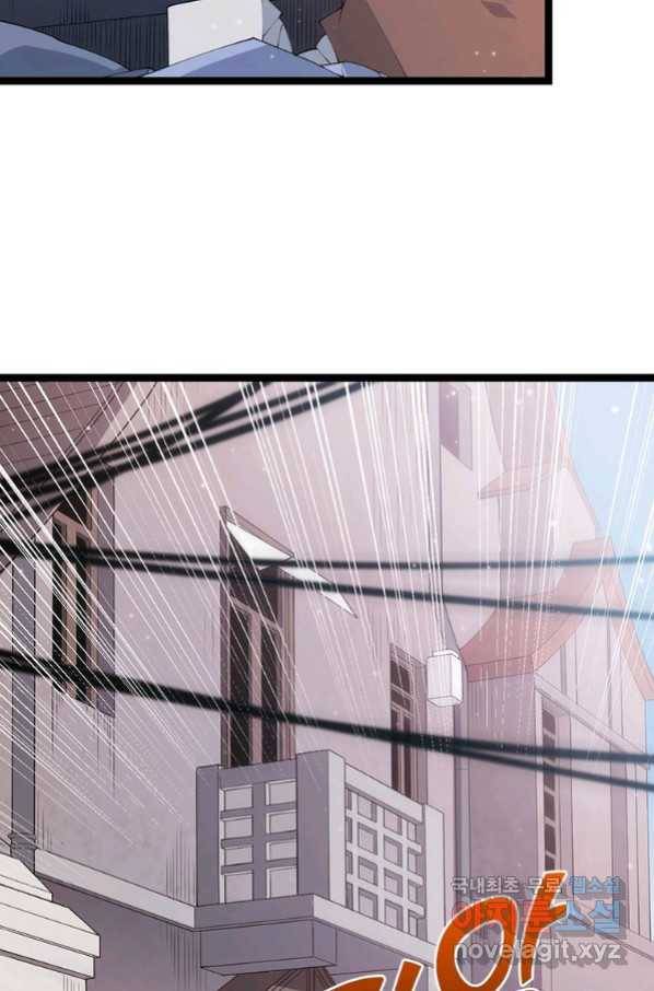 어웨이크닝 회귀 플레이어 82화 11