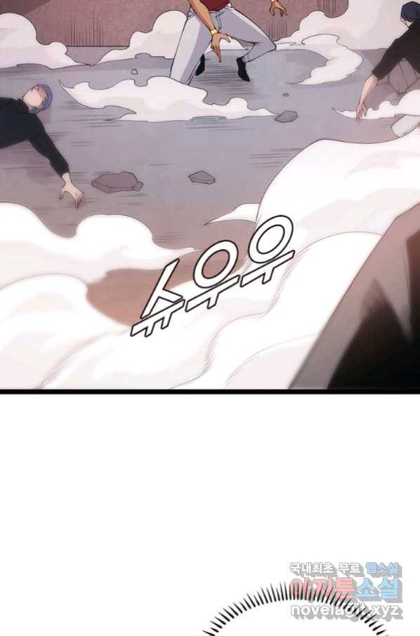 어웨이크닝 회귀 플레이어 82화 13