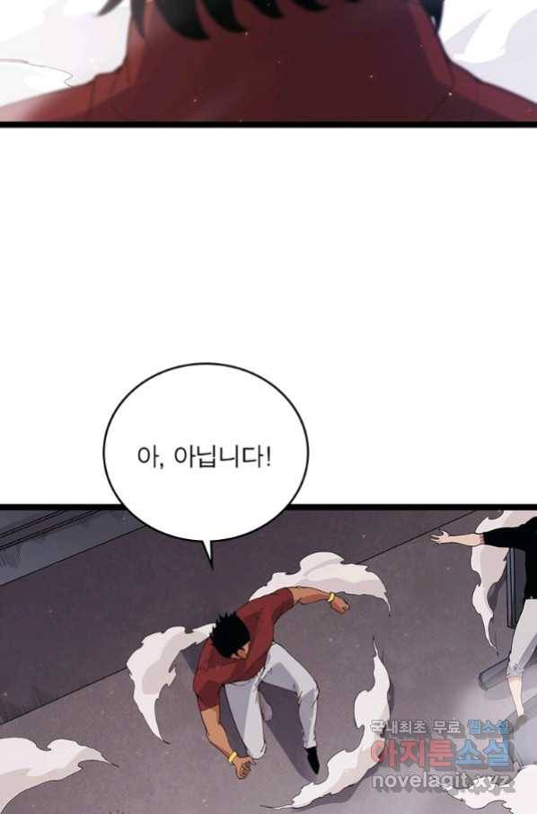 어웨이크닝 회귀 플레이어 82화 17