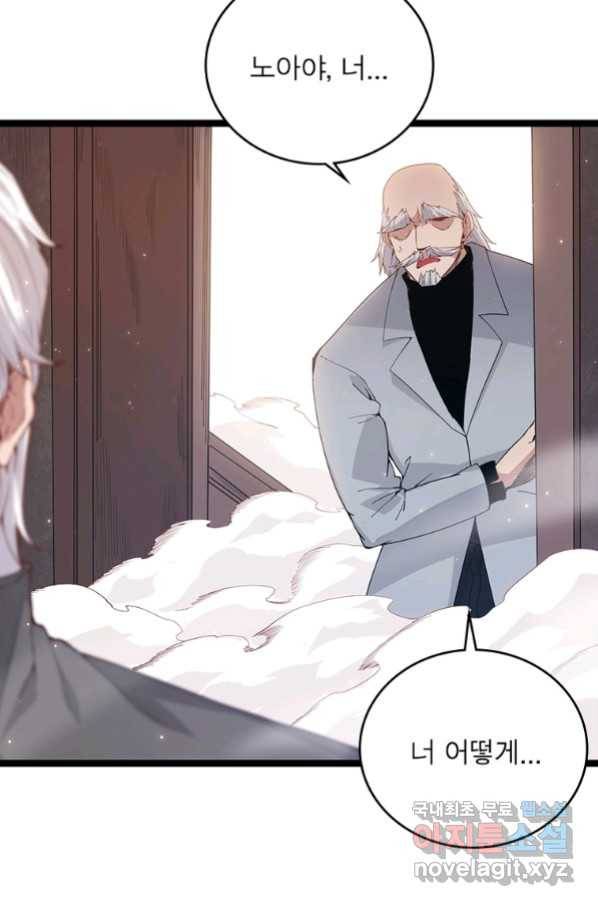 어웨이크닝 회귀 플레이어 82화 19