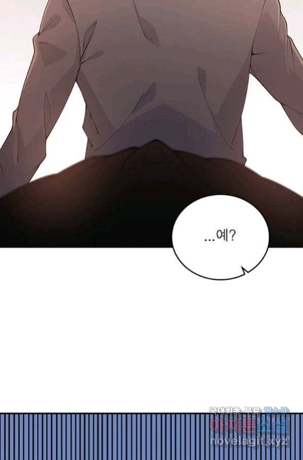 어웨이크닝 회귀 플레이어 82화 24