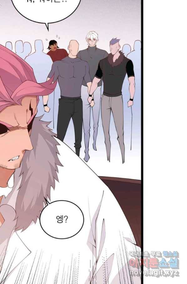 어웨이크닝 회귀 플레이어 82화 42