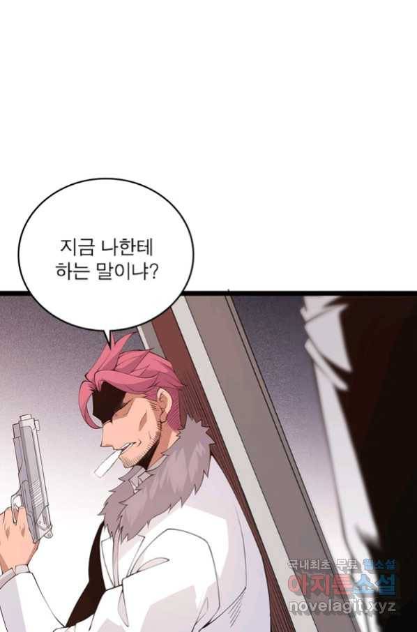 어웨이크닝 회귀 플레이어 82화 45