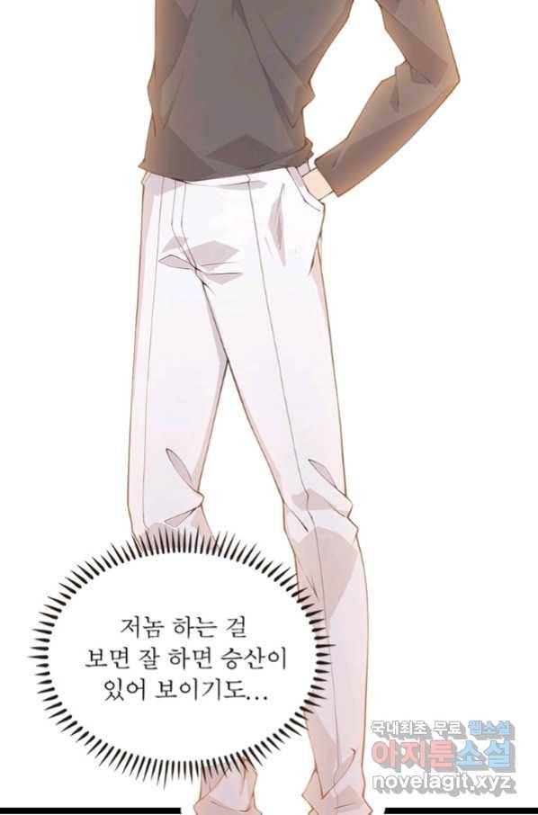 어웨이크닝 회귀 플레이어 82화 76