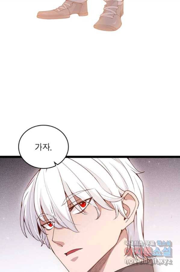 어웨이크닝 회귀 플레이어 82화 77