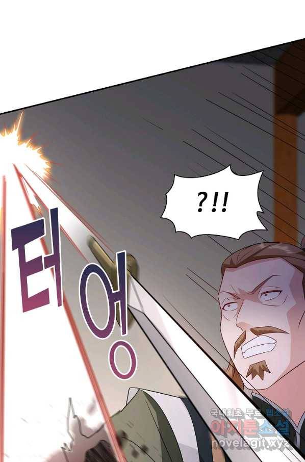 내 소설의 악역이 되다 178화 4