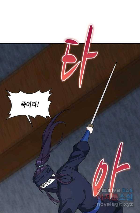 내 소설의 악역이 되다 178화 8