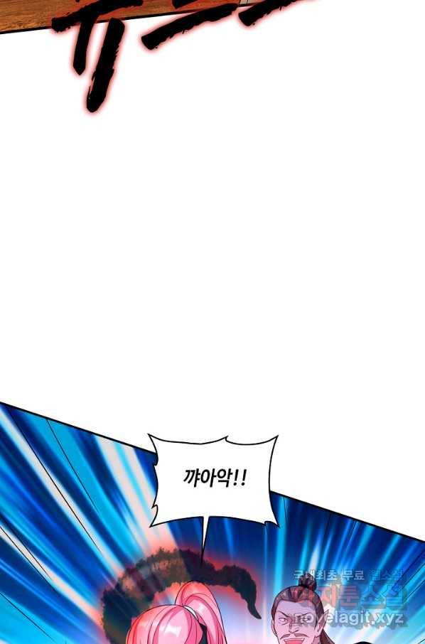 내 소설의 악역이 되다 178화 12