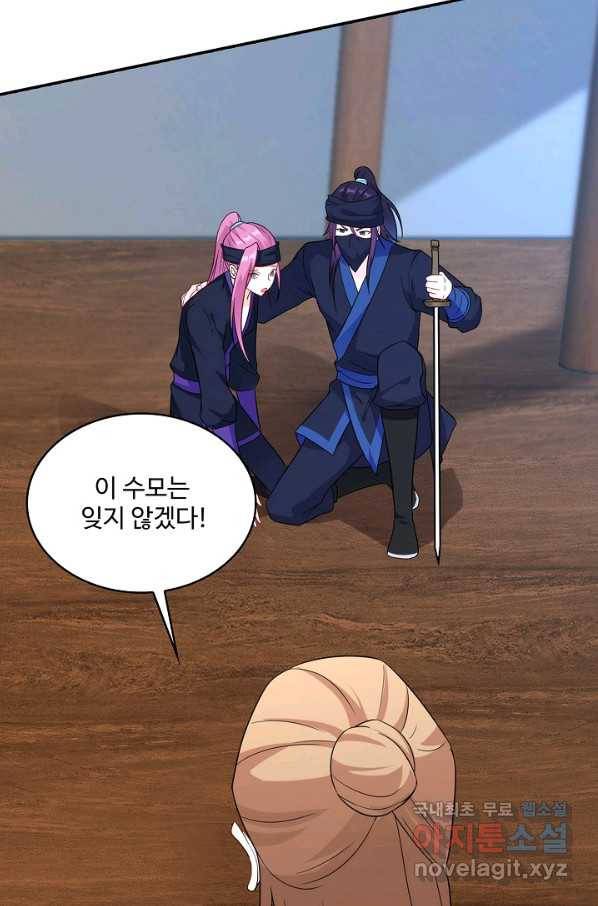 내 소설의 악역이 되다 178화 17
