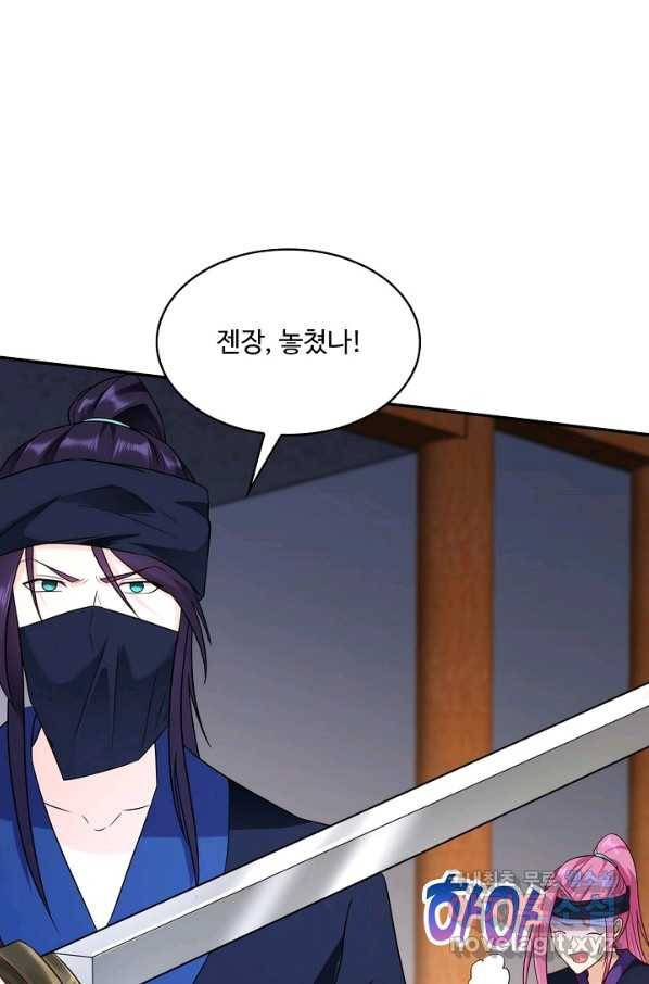 내 소설의 악역이 되다 178화 21