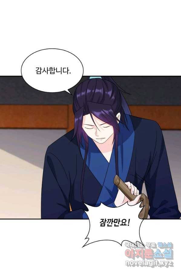 내 소설의 악역이 되다 178화 28