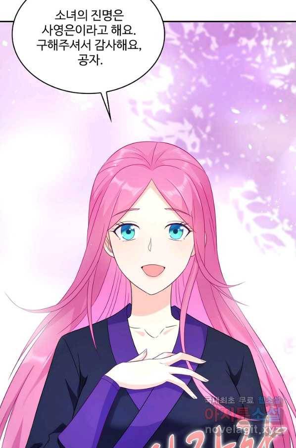 내 소설의 악역이 되다 178화 30
