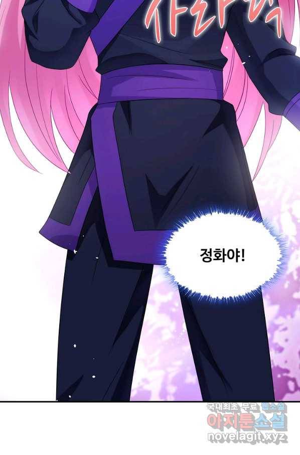 내 소설의 악역이 되다 178화 31