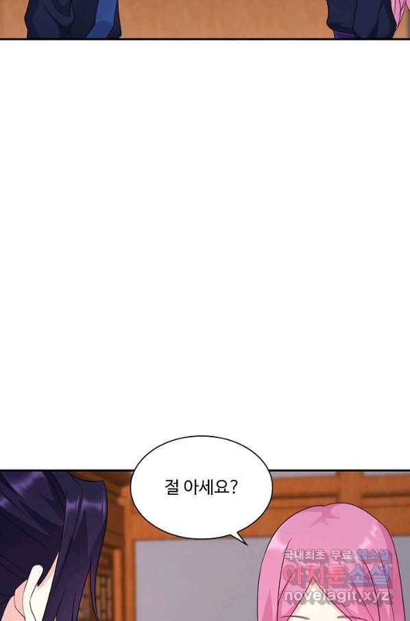 내 소설의 악역이 되다 178화 33