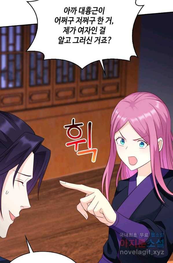 내 소설의 악역이 되다 178화 36