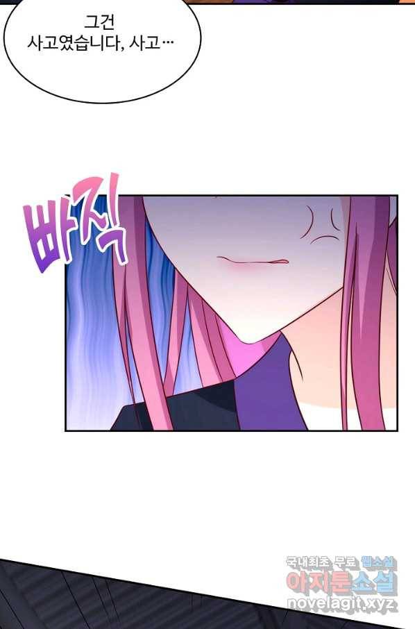 내 소설의 악역이 되다 178화 37