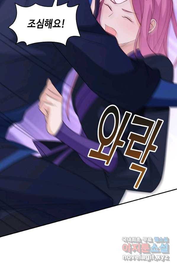 내 소설의 악역이 되다 178화 44