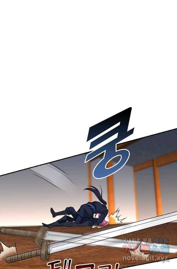 내 소설의 악역이 되다 178화 45