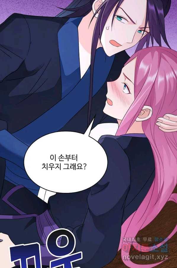 내 소설의 악역이 되다 178화 47