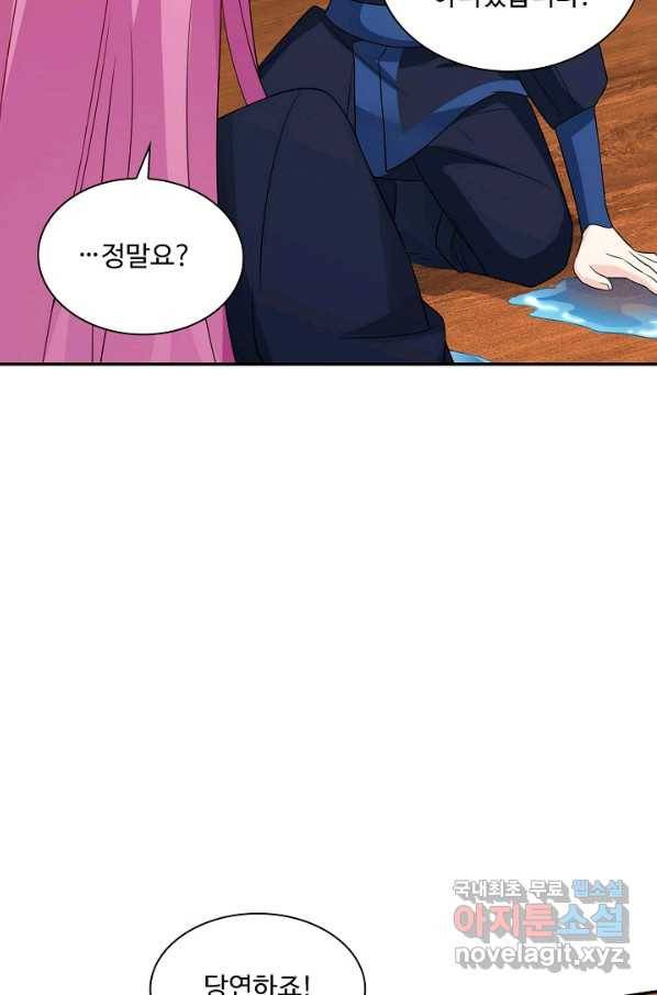 내 소설의 악역이 되다 178화 49
