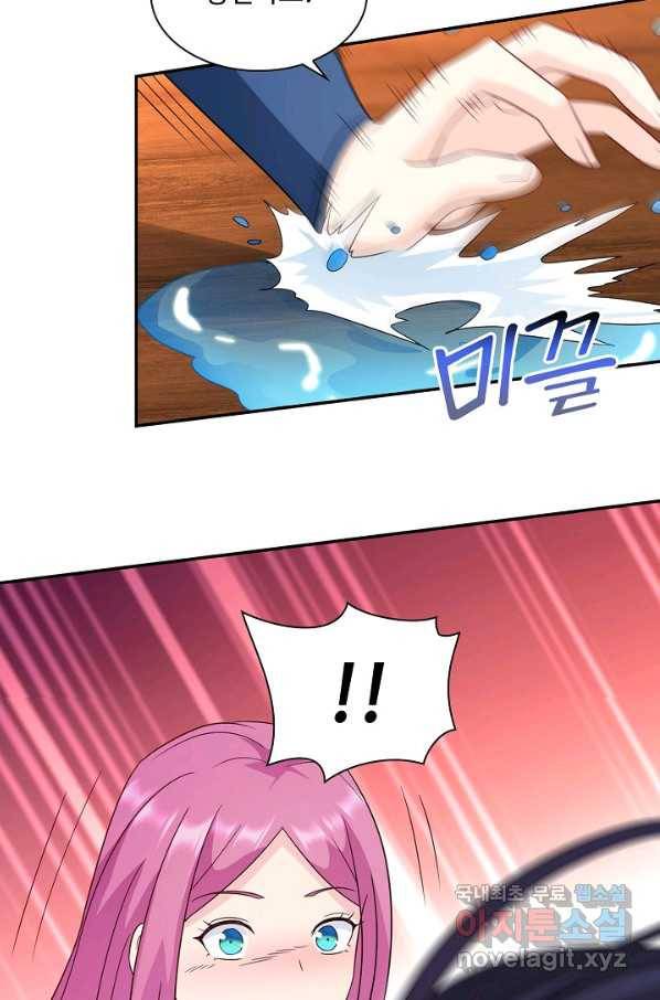 내 소설의 악역이 되다 178화 50