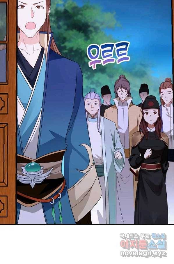 내 소설의 악역이 되다 178화 53
