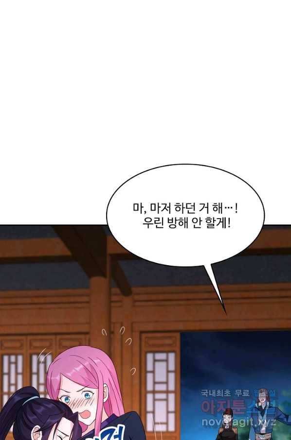 내 소설의 악역이 되다 178화 54