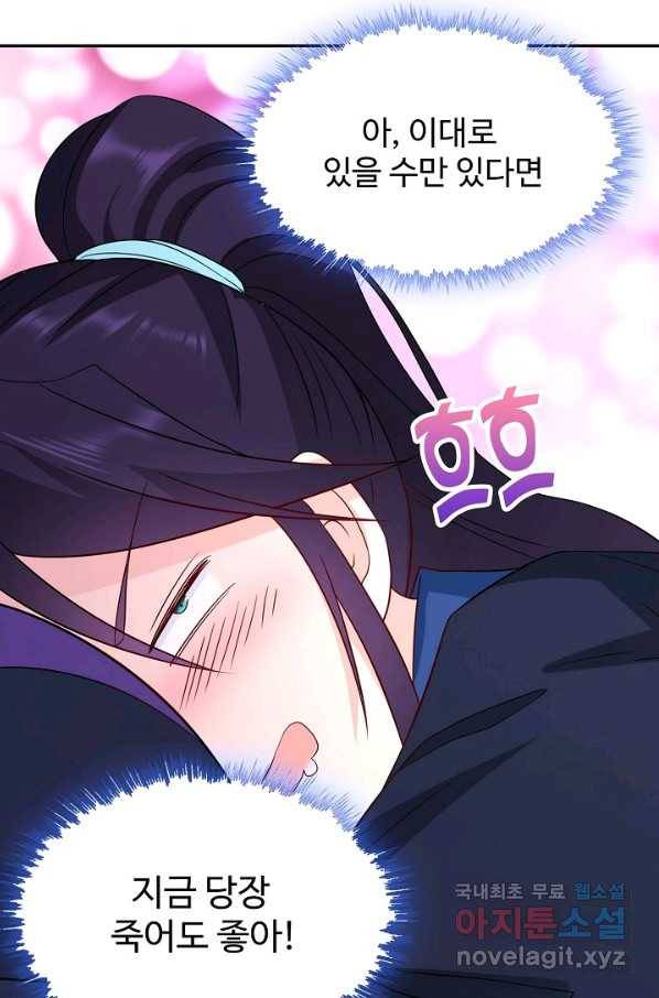 내 소설의 악역이 되다 178화 56