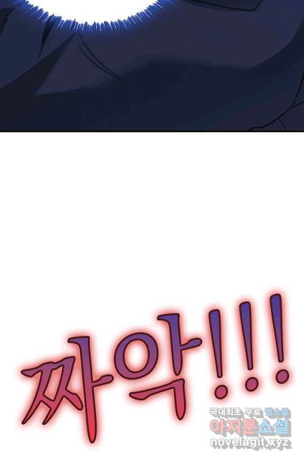 내 소설의 악역이 되다 178화 57