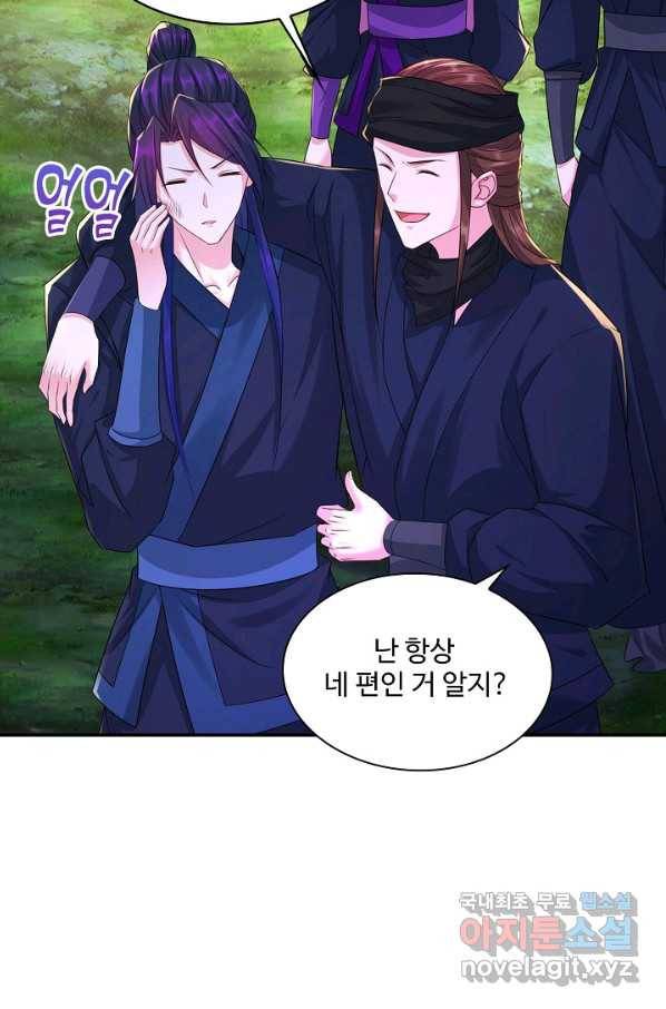 내 소설의 악역이 되다 178화 60