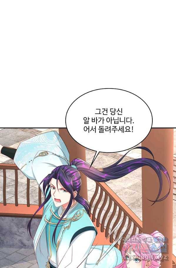 내 소설의 악역이 되다 178화 77