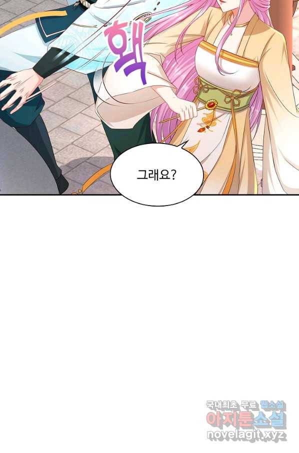 내 소설의 악역이 되다 178화 78